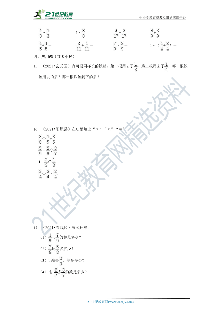 【期末复习真题汇编】小学数学三年级下册 第6单元认识分数真题检测卷-北师大版（含解析）