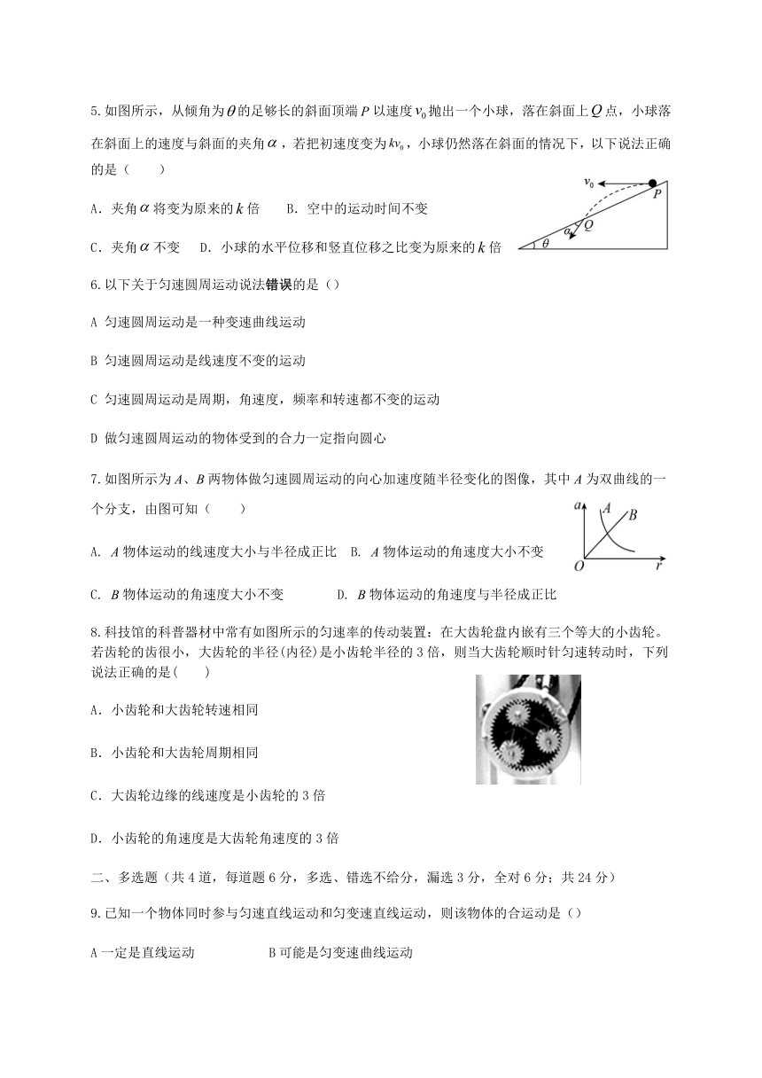 广东省惠来县第一中学2022-2023学年高一下学期3月第一次月考物理试题（Word版含答案）