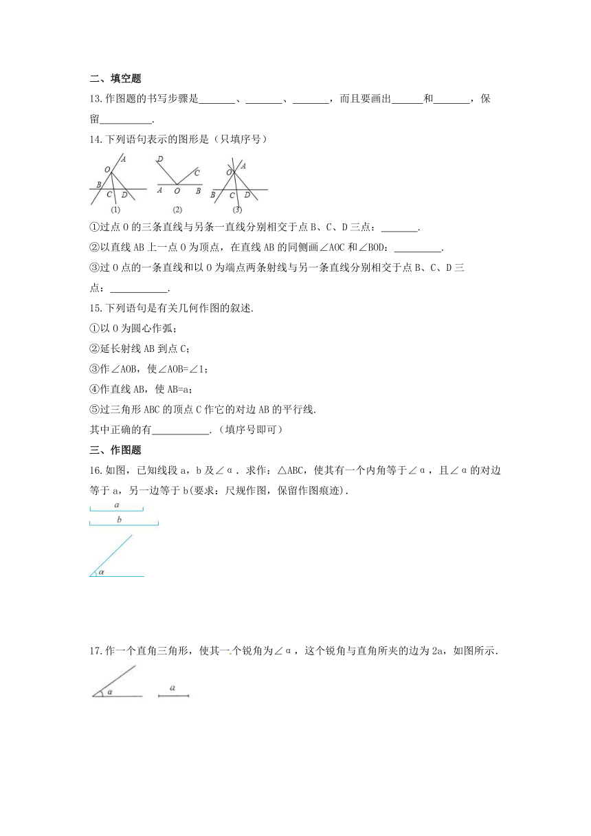 2021-2022学年北师大版数学七年级下册2.4用尺规作角 课时练习（word版含答案）