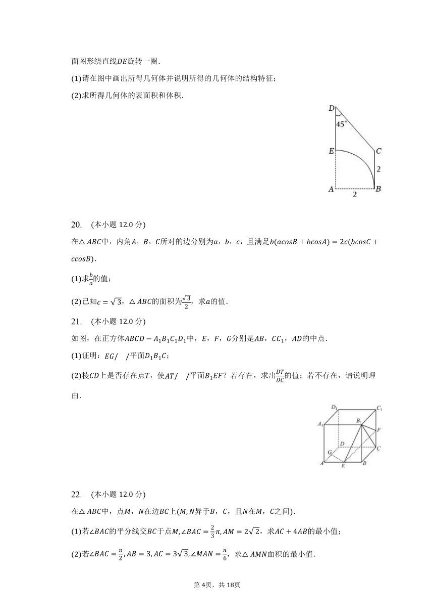 2022-2023学年河北省邯郸市大名重点中学高一（下）期中数学试卷（含解析）