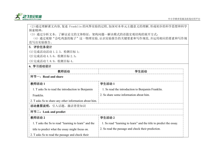 Book3 Unit 3 第6&7课时 教学设计（新外研版）