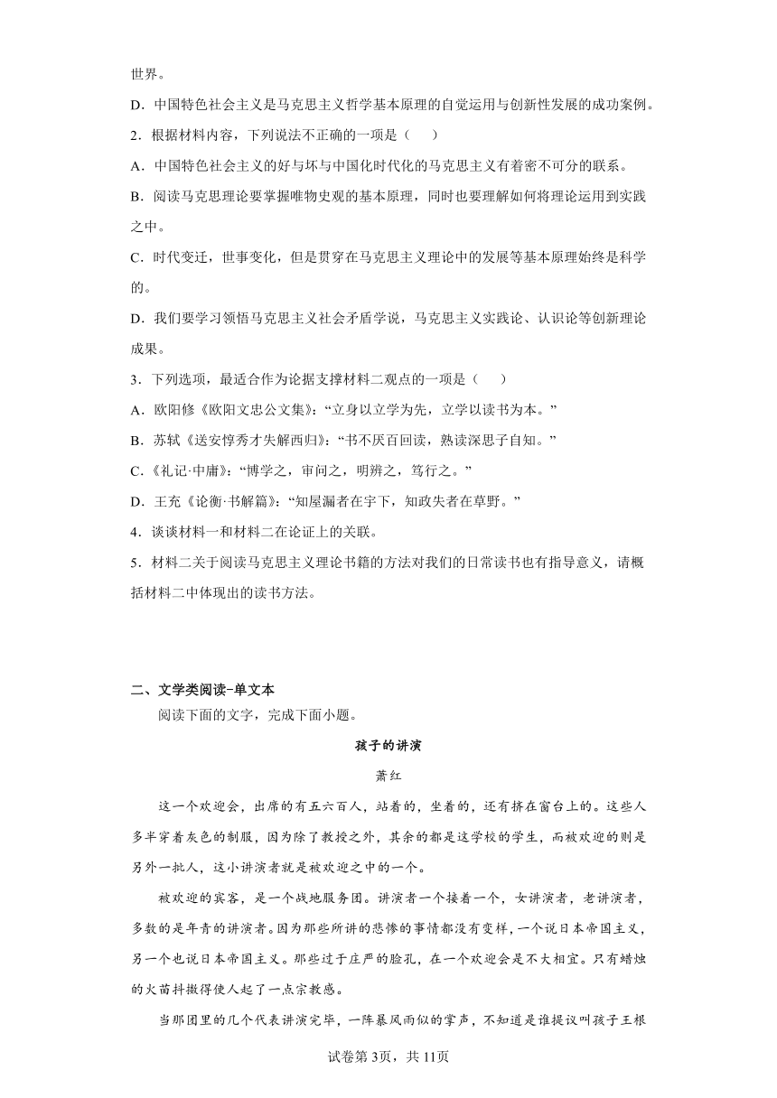 2023届湖北省高考冲刺模拟试卷语文试题（三）（含解析）