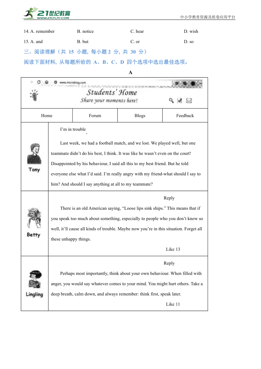 2021年浙江省衢州市中考英语真题试卷（含答案解析，无听力音频、原文及答案）