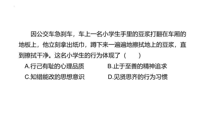 3.2 青春有格 课件(共15张PPT)-2023-2024学年统编版道德与法治七年级下册