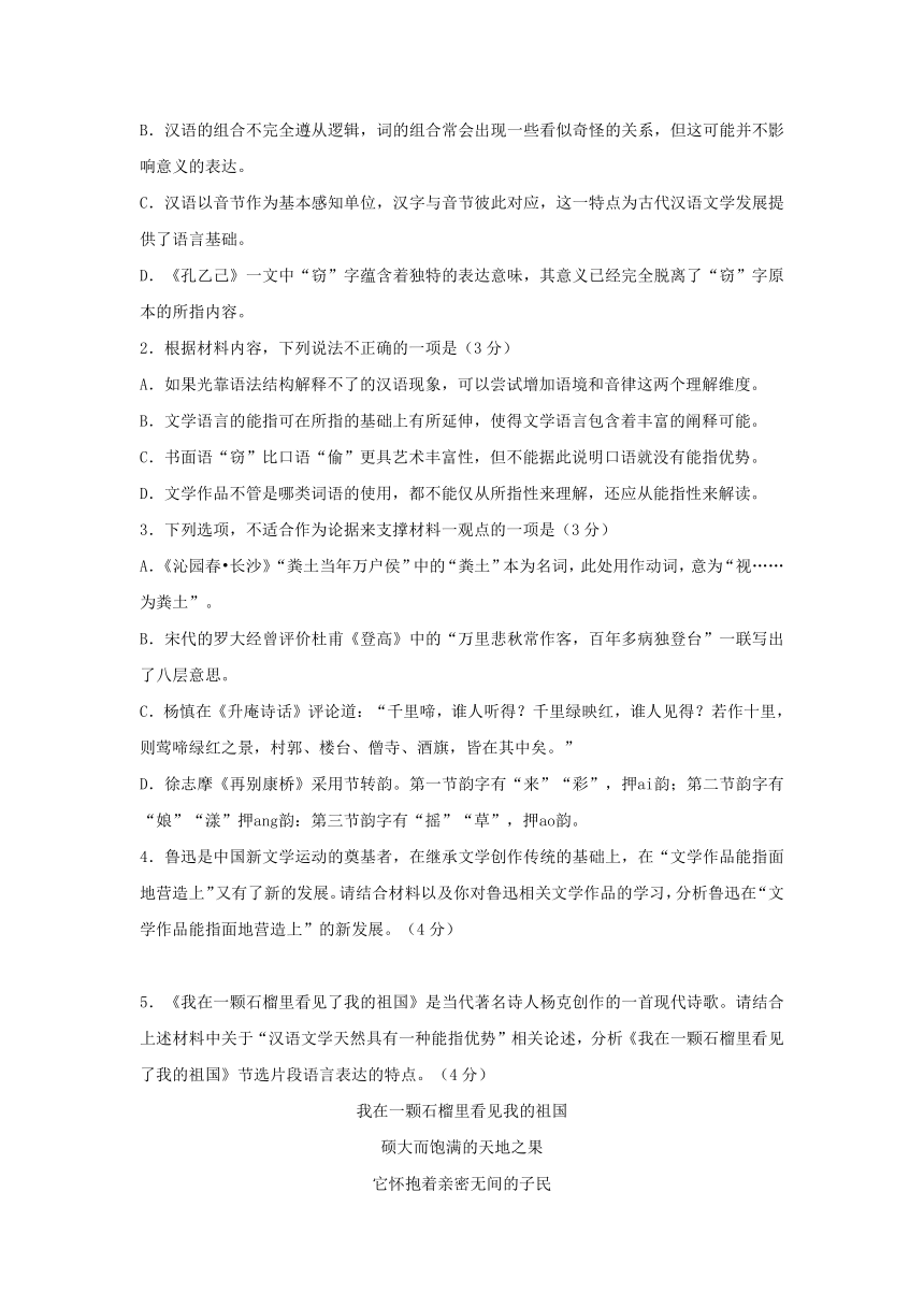 广东省部分地区2023届高三2月语文试卷分类汇编：非文学类文本阅读专题（含答案）