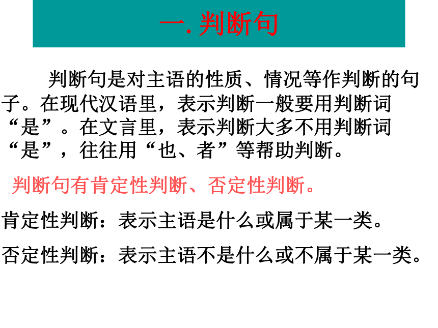 2022届高考专题复习：文言文特殊句式（课件90张）