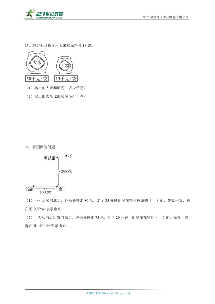 期中重难点检测卷（含答案）数学三年级下册苏教版