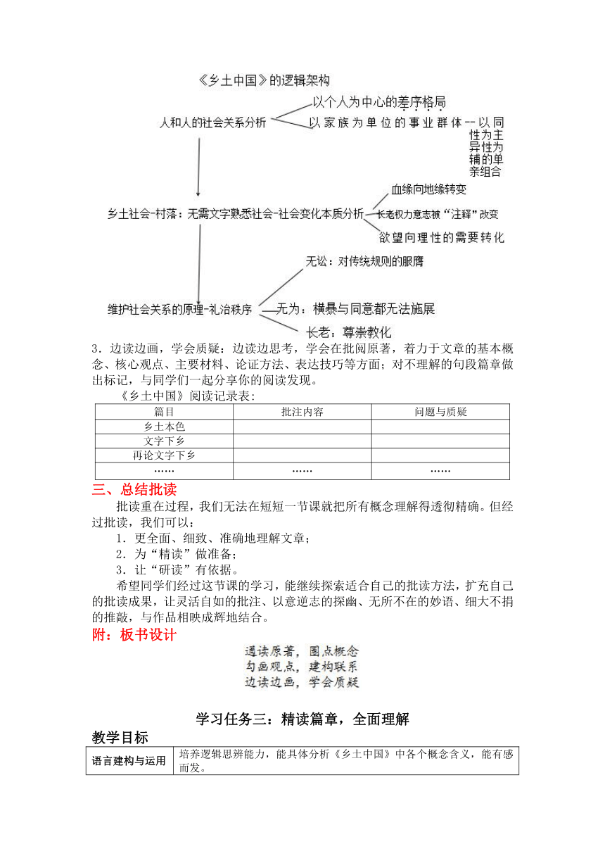 2022-2023学年统编版高中语文必修上册第五单元 教学设计