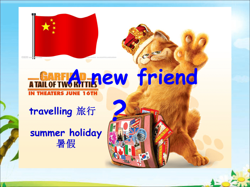 Unit 3 Holiday fun（Story time）课件(共24张PPT)