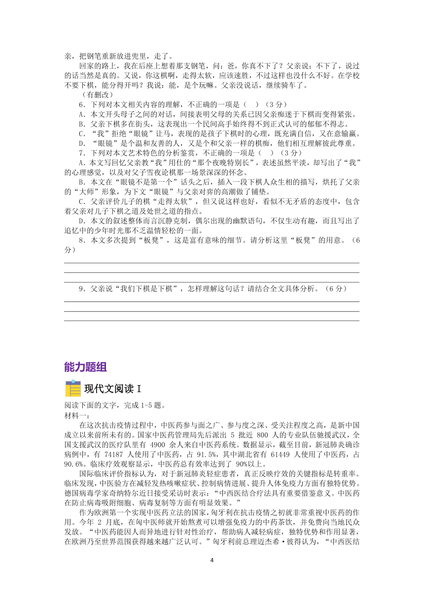 2022届高三语文现代文阅读提升专练（第60练）（含答案）