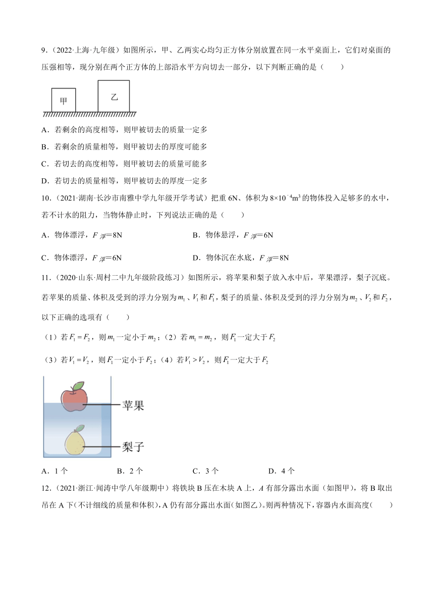 苏科版八年级物理下册 第十章 压强和浮力 单元过关检测（Word版含答案）