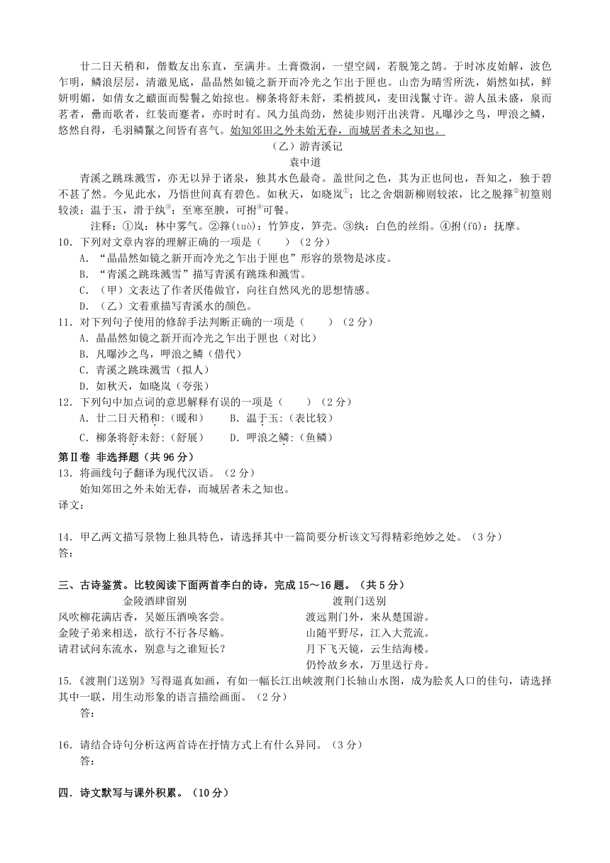 2023年广西省桂林市中考语文模拟试题（wrod有答案）