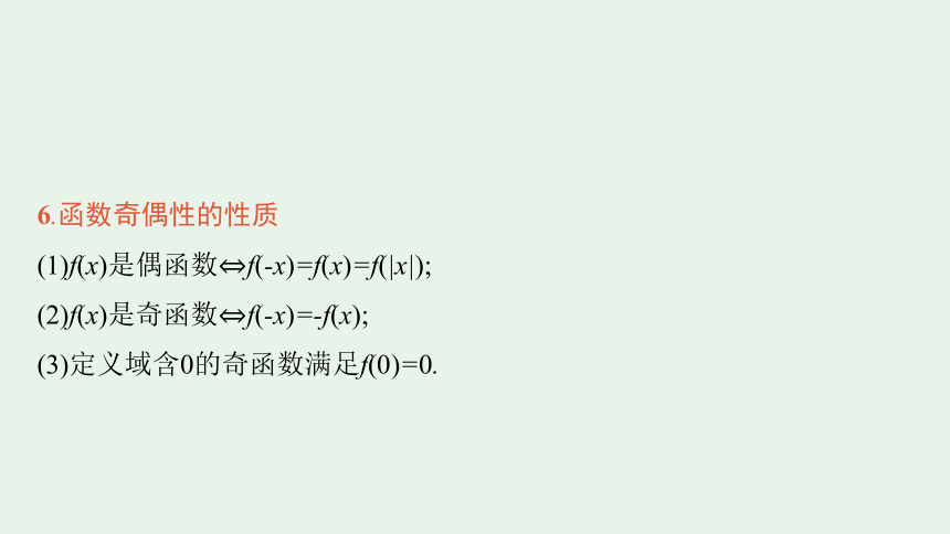 第四部分 一、考前必记的50个知识点 课件（共91张PPT）