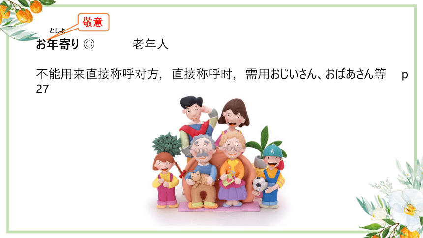 第27课 子供の時，大きな地震がありました 课件(共49张PPT)-2023-2024学年高中日语新版标准日本语初级下册