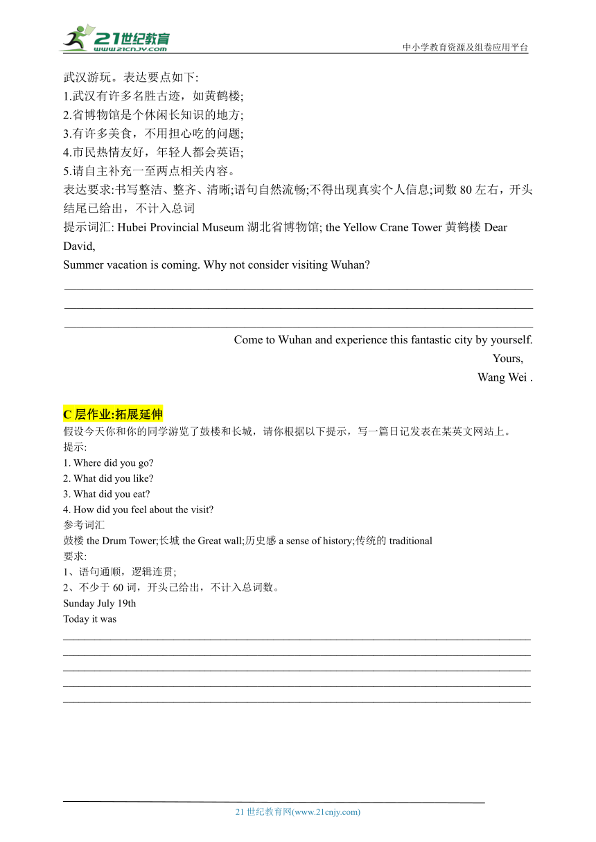 【新课标】Unit 5 Educational exchanges  Period 2 Reading II and Listeing 分层作业(含答案)