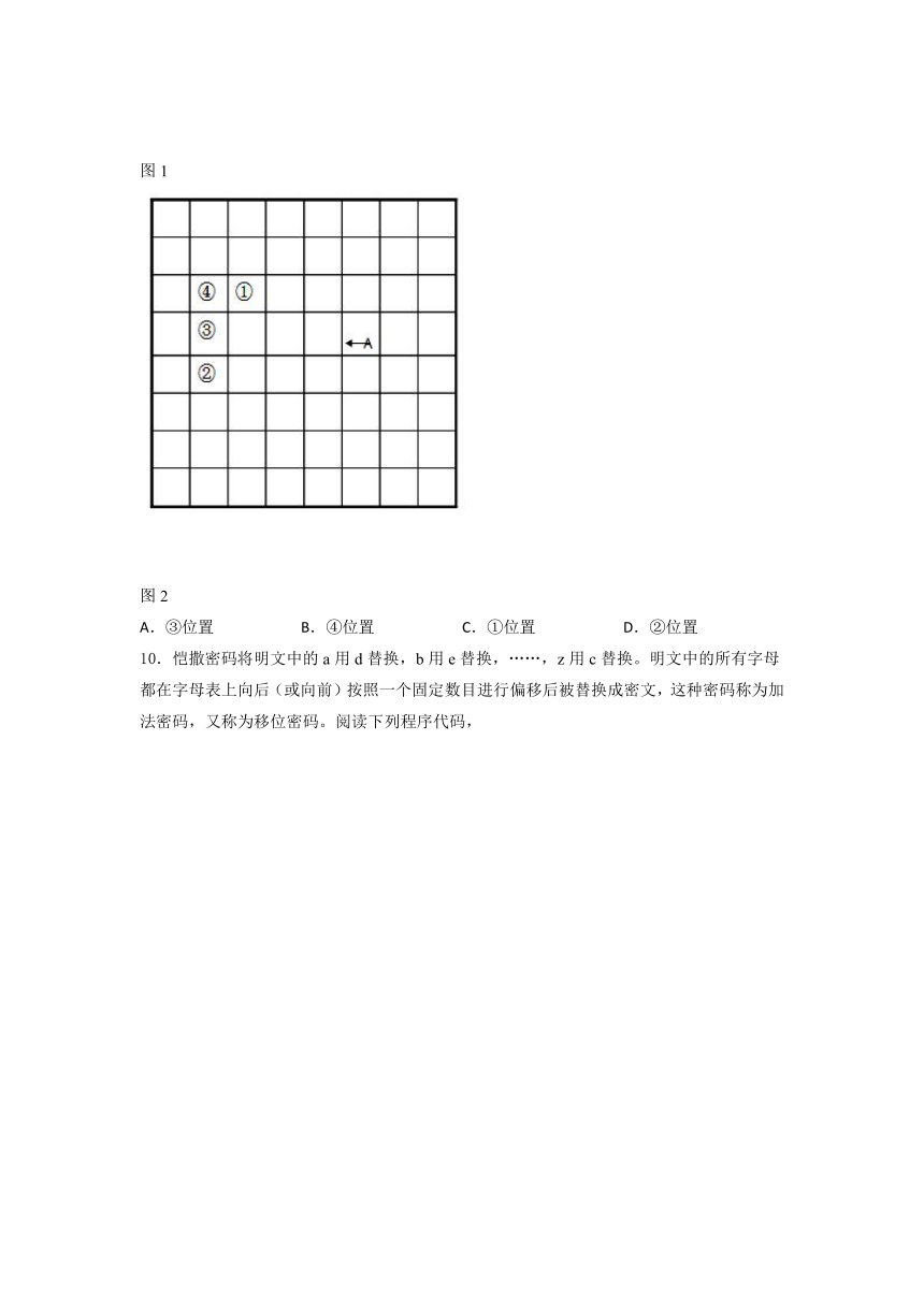 单元综合训练 2021-2022学年高中信息技术浙教版 （2019）必修1（1-3章）