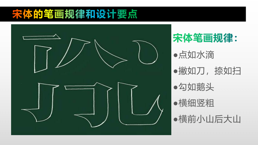 5、多变的字体设计 课件(共18张PPT内嵌视频)-2022-2023学年岭南版初中美术九年级下册