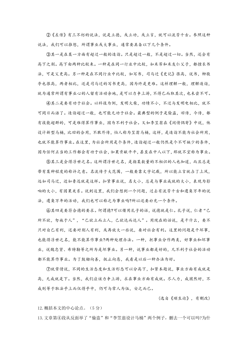 2021-2022学年人教统编版九年级上册语文单元测试AB卷第二单元 A卷 基础夯实（含答案）