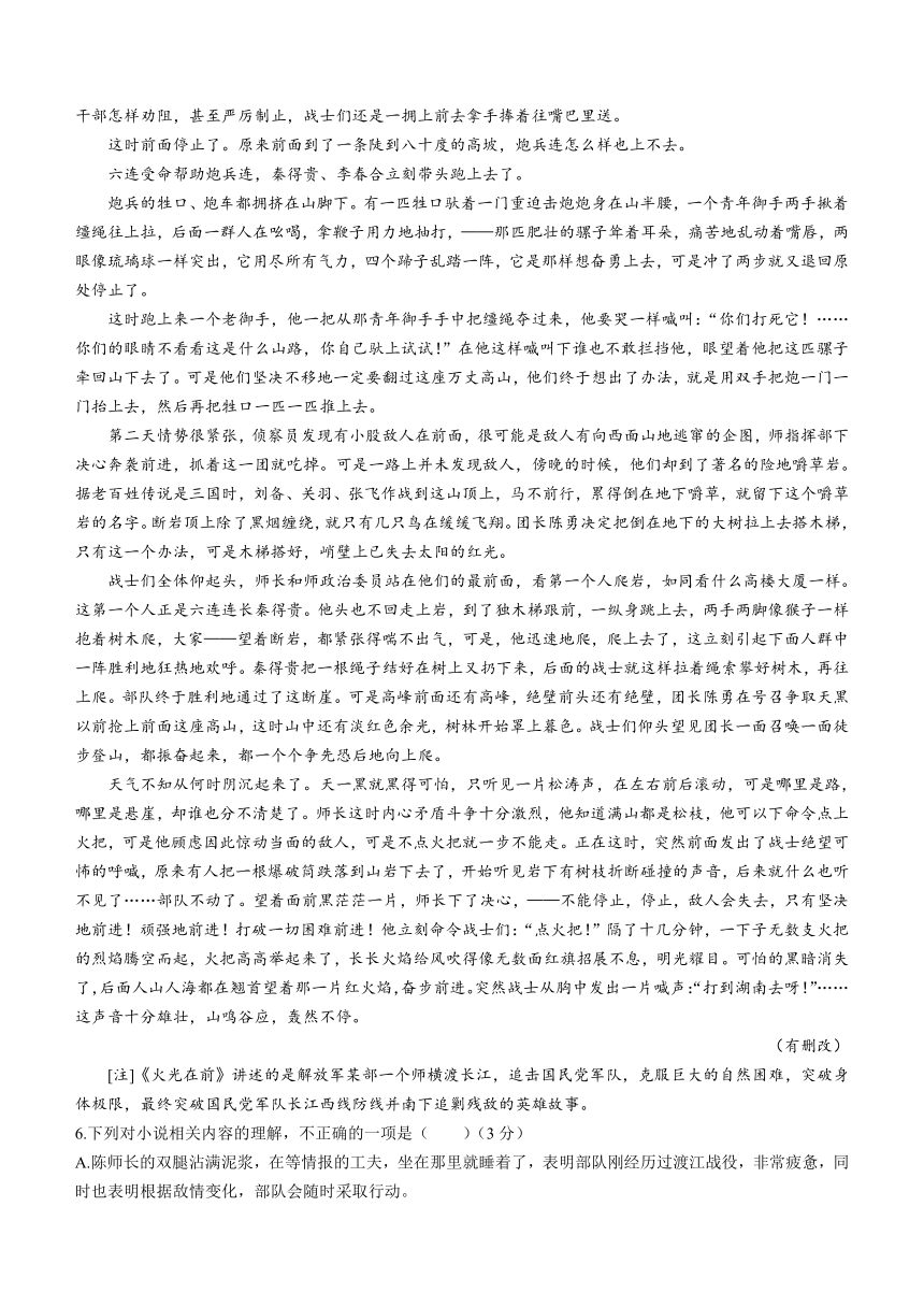 湖北省孝感市部分学校2022-2023学年高二下学期期末考试语文试题（含解析）