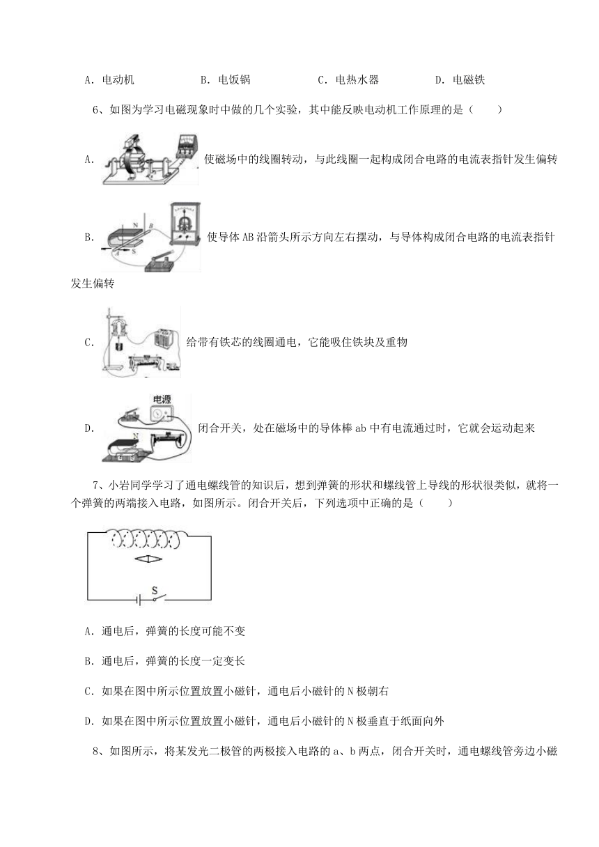 2021-2022学年基础强化北师大版物理九年级全册第十四章 电磁现象同步训练试题（Word版含答案）