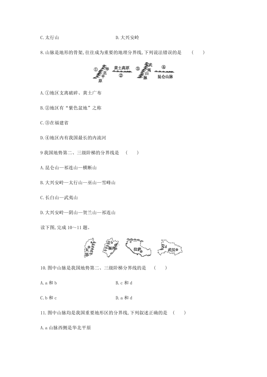 山西省2020-2021学年汾阳市东关中学八年级上学期期末复习地理模拟试卷（Word版，含答案）