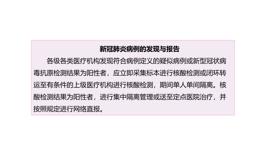 1.5 疫情与防护（含练习）课件