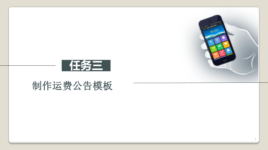 《移动电子商务物流》项目5制作电子商务物流模板任务3（图515二维码）教学课件中职中专（工信版）(共11张PPT)