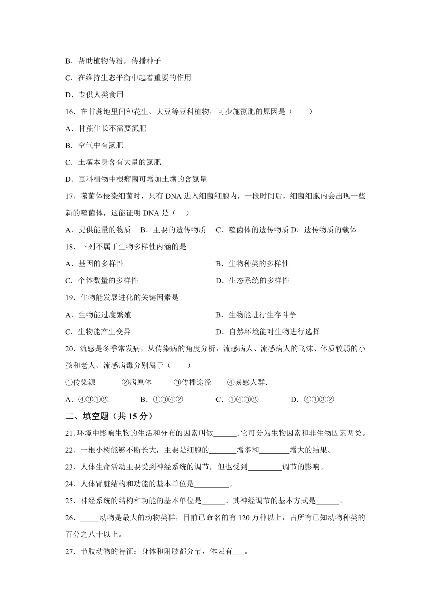 2024年甘肃省武威市凉州区西营镇九年制学校教研联片二模生物试题（含解析）