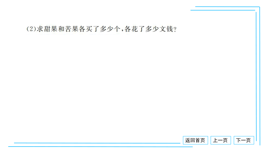 【湘教七下数学期末复习23卷】16.专题卷（二） 二元一次方程组的实际应用 课件（共17张PPT）