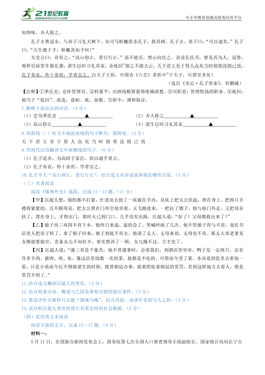 2021年江苏省连云港市中考语文真题试卷（含答案）