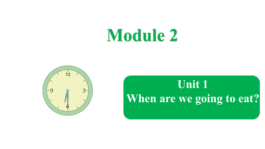 Module 2 Unit 1 When are we going to eat？课件（共18张PPT）
