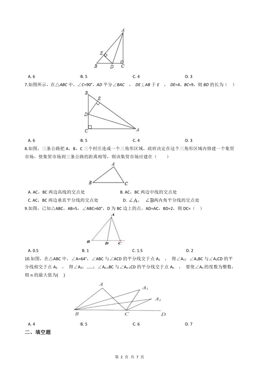 湘教版八年级数学下册第一章 直角三角形 测试题（附答案）