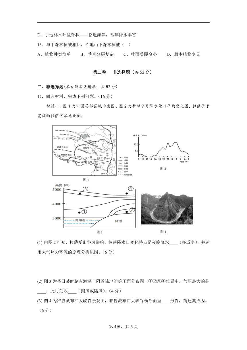 湖南省娄底市新化县2022-2023学年高一上学期期末质量监测地理试题（解析版）