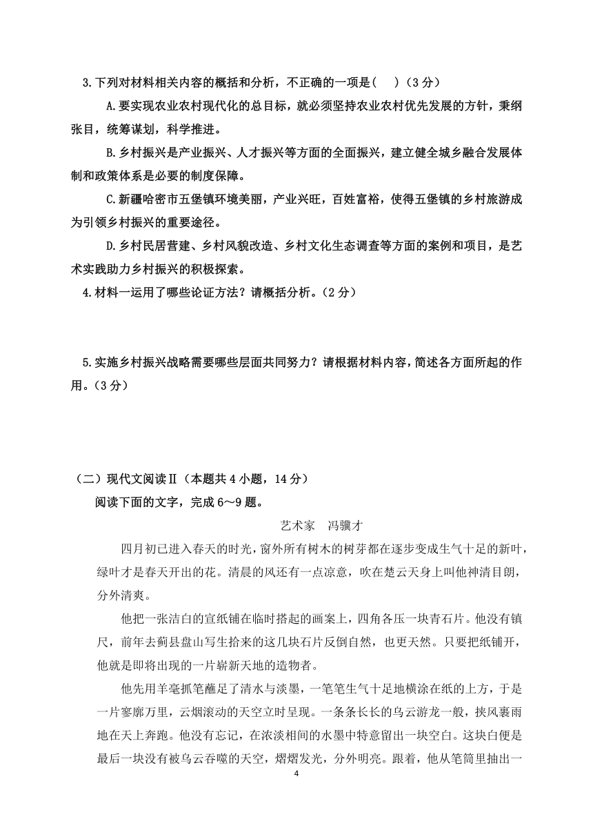 福建省泉州市科技高中2020-2021学年高一下学期期中考试语文试题 Word版含答案