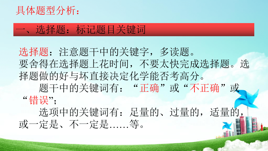 2021年福建省中考化学考前指导（30张PPT）