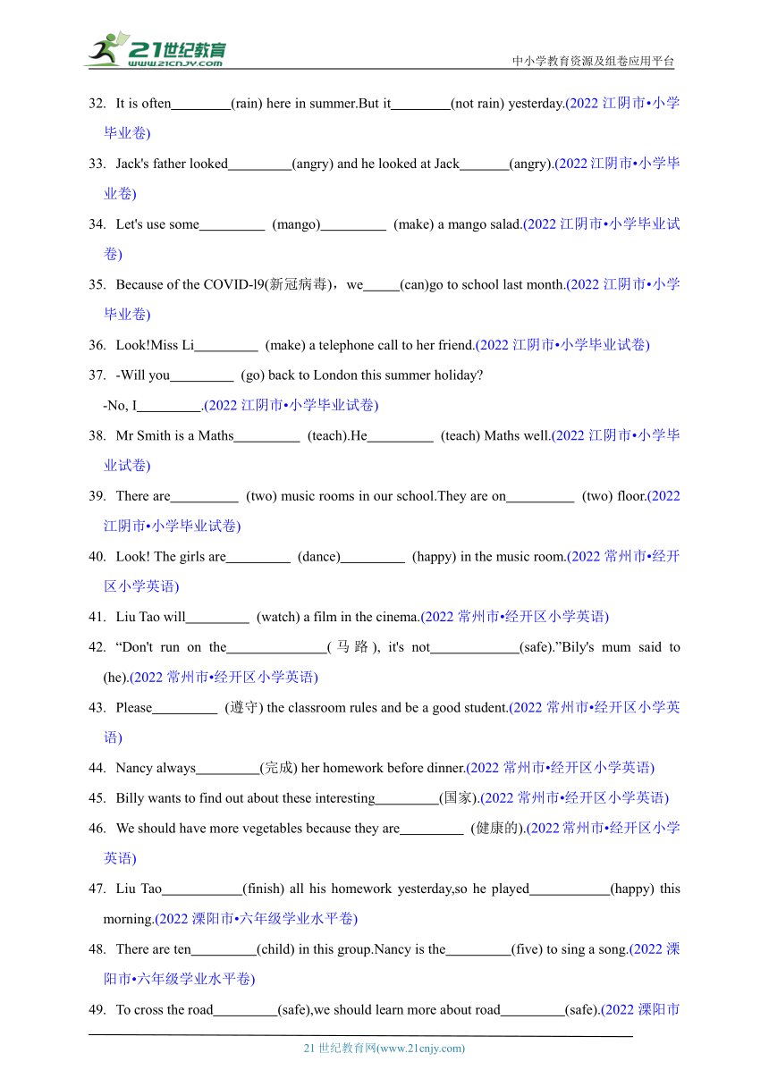 【江苏省小学英语小升初真题汇编】用所给词的适当形式填空（含解析）