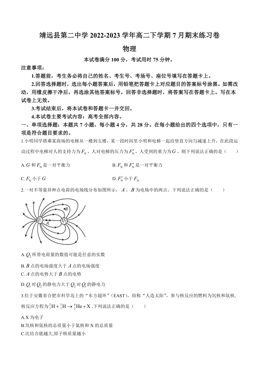 甘肃省靖远县第二中学2022-2023学年高二下学期7月期末练习卷物理试题（含答案）