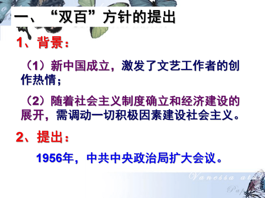 5.1 文化事业的曲折发展 课件-人民版历史必修3（38张PPT）