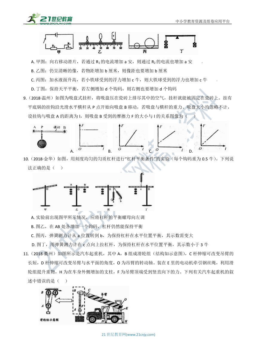 3年中考1年模拟（十二）  简单机械（含答案）