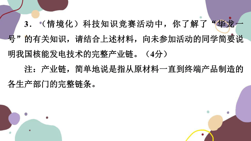 2023年广东中考总复习语文专题训练（五）(共55张PPT)