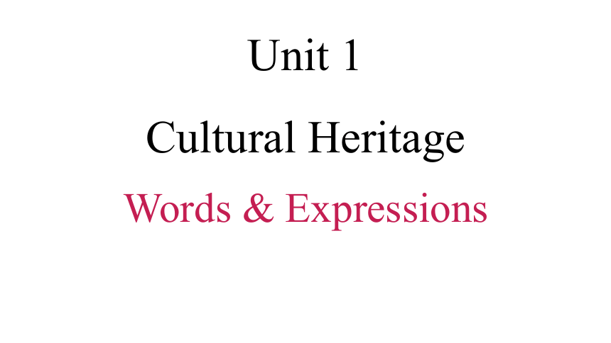 人教版（2019）必修第一册Unit 1 Cultural Heritage Words and expressions词汇讲解课件(共81张PPT)