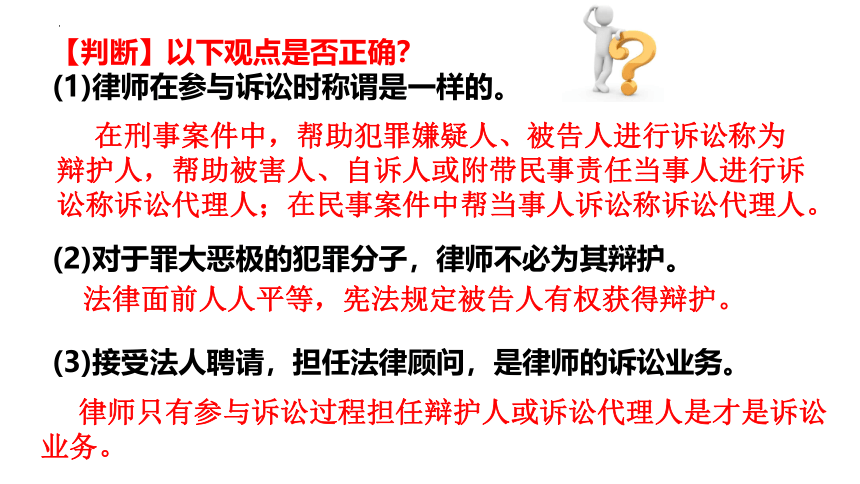 10.1正确行使诉讼权利