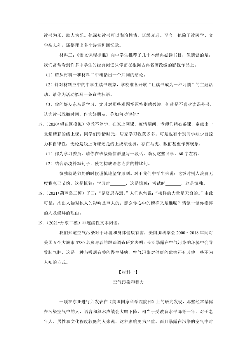 三年辽宁中考语文模拟题分类汇编之综合读写（含解析）