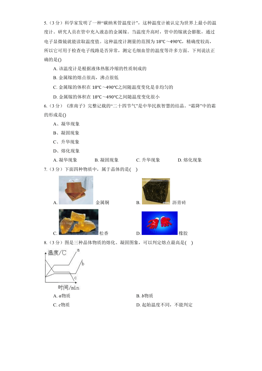 鲁科版（五四制）九年级下册《18.2 熔化和凝固》同步练习（含答案）