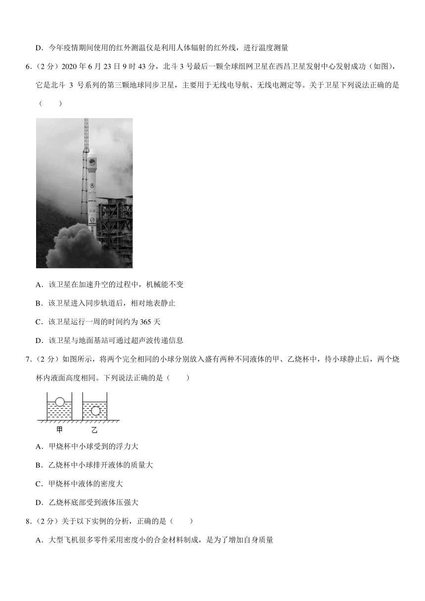 2021年黑龙江省齐齐哈尔市铁锋区中考物理一模试卷（pdf+答案）