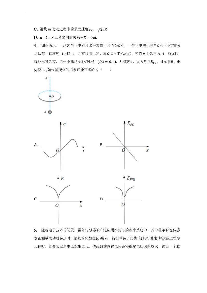 安徽省滁州市定远县育才学校2022-2023学年高三下学期开学考试物理试题（Word版含答案）