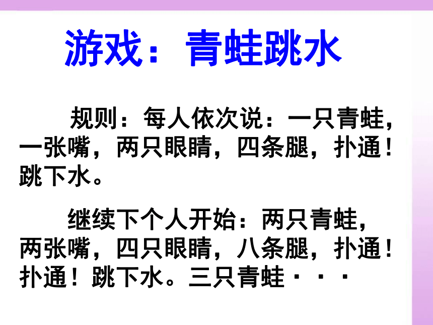 通用版 小学生主题班会 —开敞注意的门户    课件（共26张PPT）