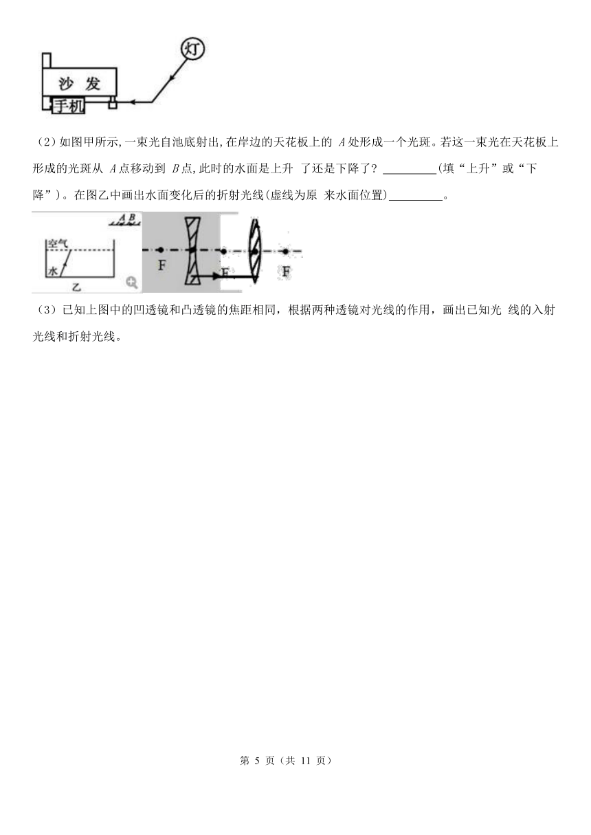 2.6 透镜和视觉 同步练习（含解析）