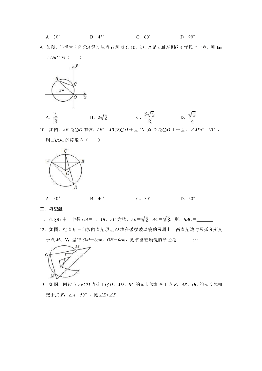 华东师大版九年级下册数学 27.1.3圆周角 同步练习（word版含解析）