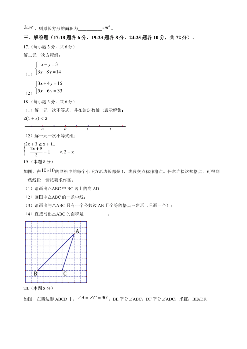 黑龙江省哈尔滨市2022-2023学年七年级下学期六月份月考数学试题（含答案）